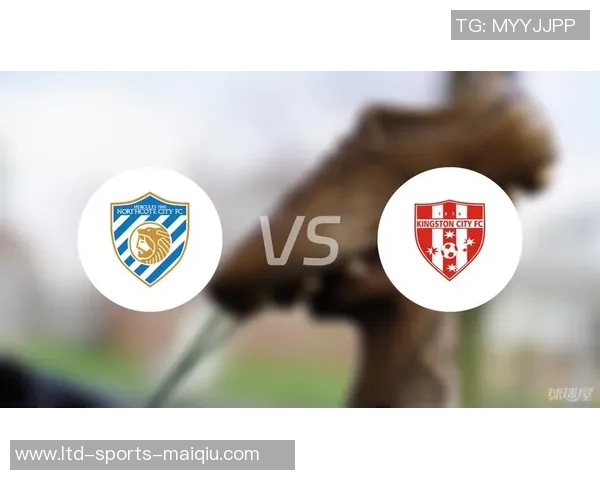 金士顿城与诺夫克特的激烈对决解析与赛后点评